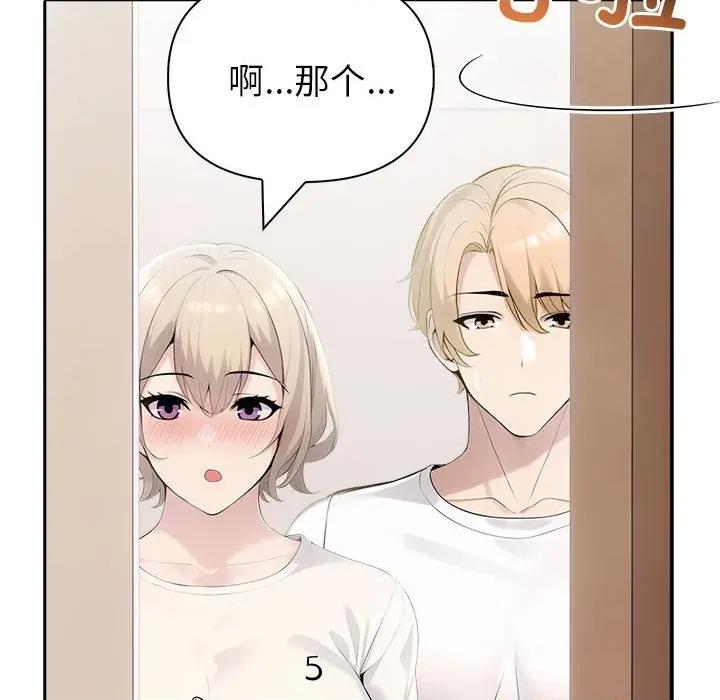 夫妇挑战赛 夫妇游戏-夫妇游戏 第21话 第169页