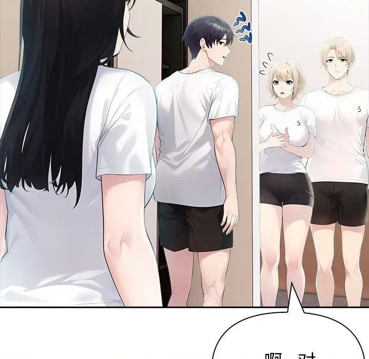 夫妇挑战赛 夫妇游戏-夫妇游戏 第21话 第174页