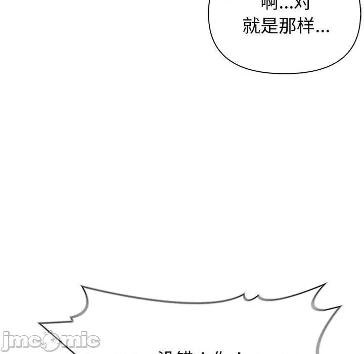 夫妇挑战赛 夫妇游戏-夫妇游戏 第21话 第175页