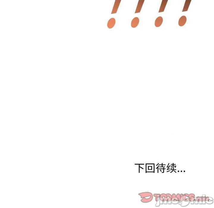 夫妇挑战赛 夫妇游戏-夫妇游戏 第21话 第180页