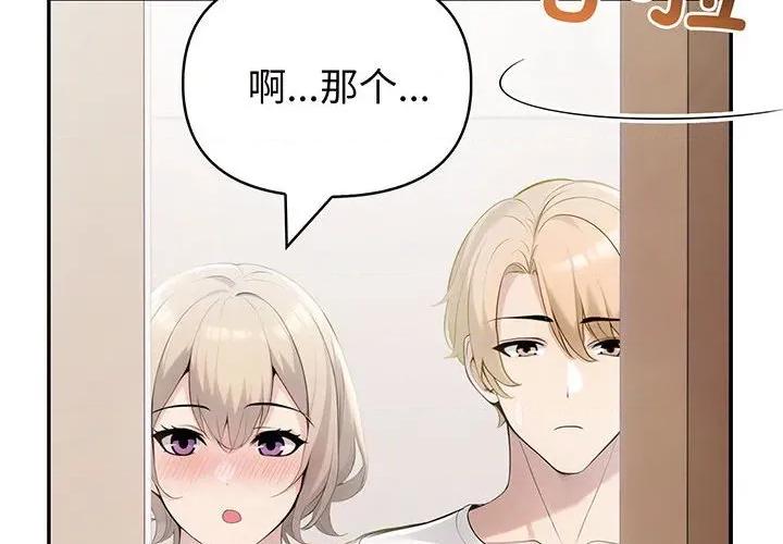 夫妇挑战赛 夫妇游戏-夫妇游戏 第22话 第2页