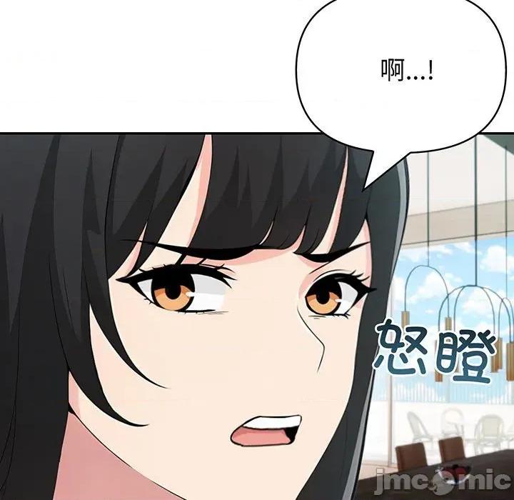 夫妇挑战赛 夫妇游戏-夫妇游戏 第22话 第5页
