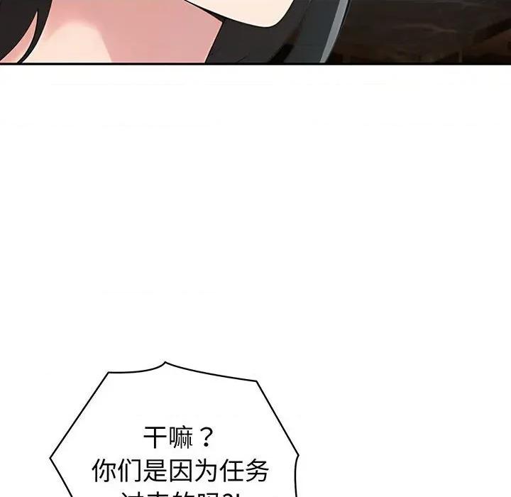 夫妇挑战赛 夫妇游戏-夫妇游戏 第22话 第6页