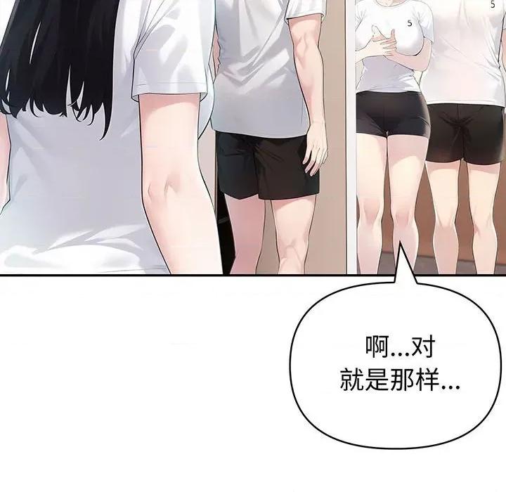 夫妇挑战赛 夫妇游戏-夫妇游戏 第22话 第8页