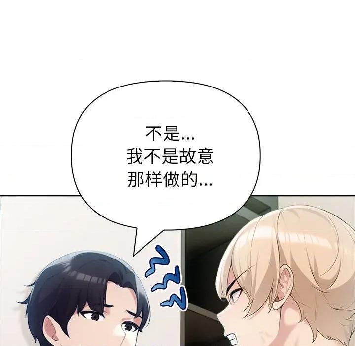 夫妇挑战赛 夫妇游戏-夫妇游戏 第22话 第23页