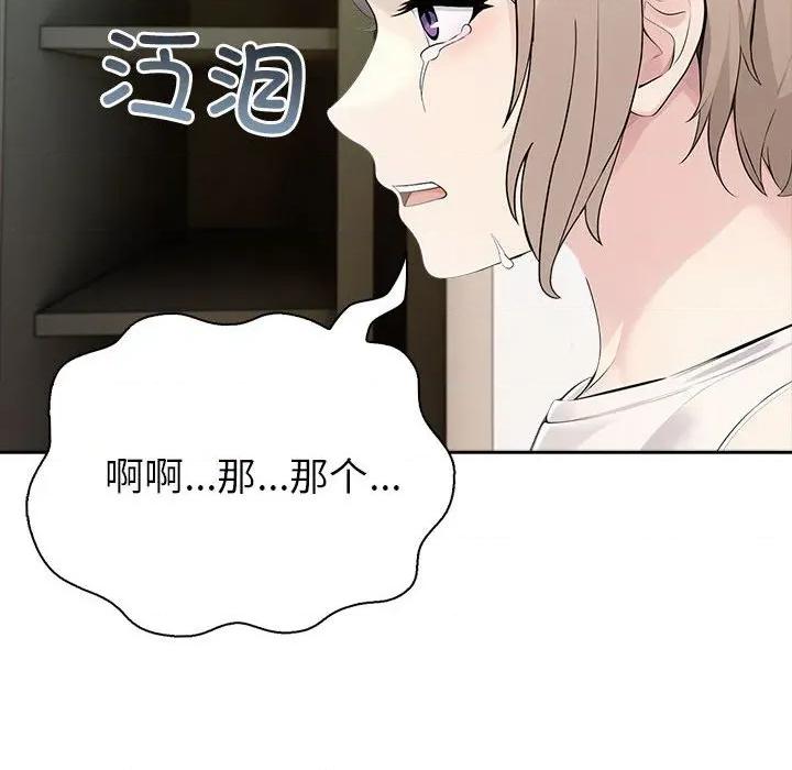 夫妇挑战赛 夫妇游戏-夫妇游戏 第22话 第33页