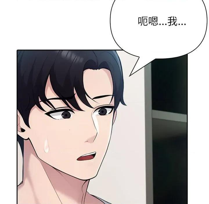 夫妇挑战赛 夫妇游戏-夫妇游戏 第22话 第41页