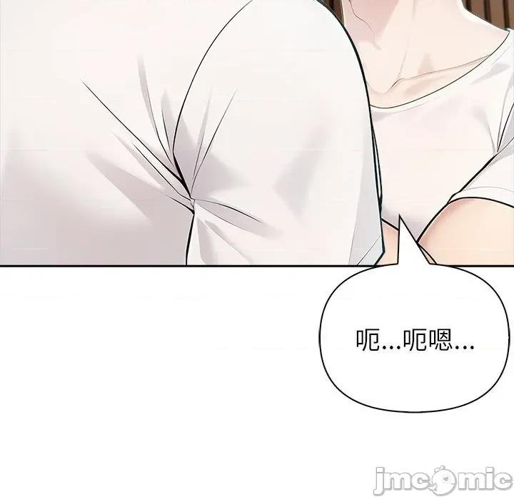 夫妇挑战赛 夫妇游戏-夫妇游戏 第22话 第50页