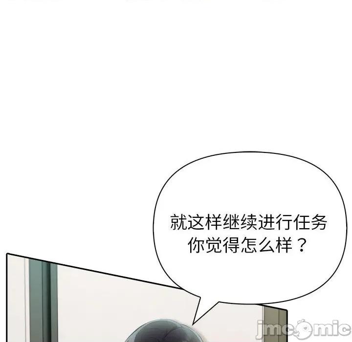 夫妇挑战赛 夫妇游戏-夫妇游戏 第22话 第55页