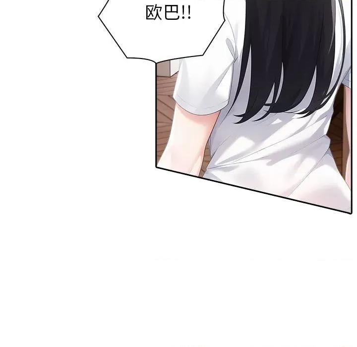 夫妇挑战赛 夫妇游戏-夫妇游戏 第22话 第58页