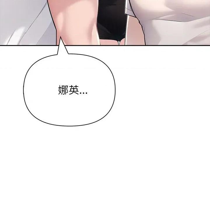 夫妇挑战赛 夫妇游戏-夫妇游戏 第22话 第61页