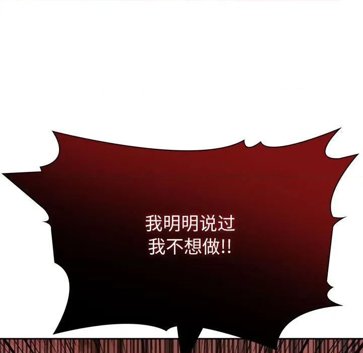 夫妇挑战赛 夫妇游戏-夫妇游戏 第22话 第62页