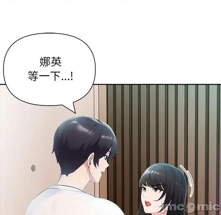 夫妇挑战赛 夫妇游戏-夫妇游戏 第22话 第65页