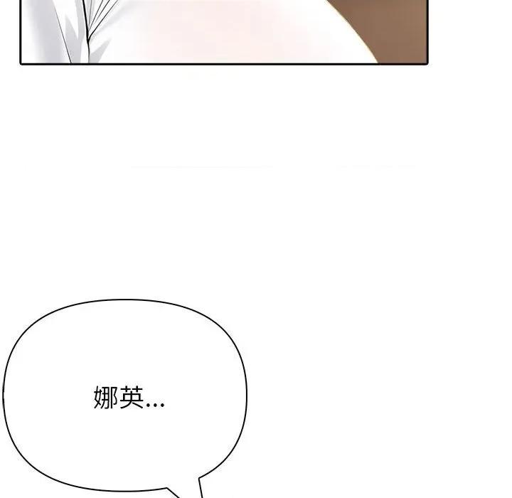 夫妇挑战赛 夫妇游戏-夫妇游戏 第22话 第78页