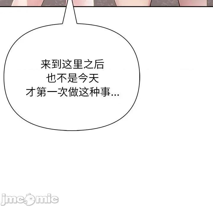 夫妇挑战赛 夫妇游戏-夫妇游戏 第22话 第85页