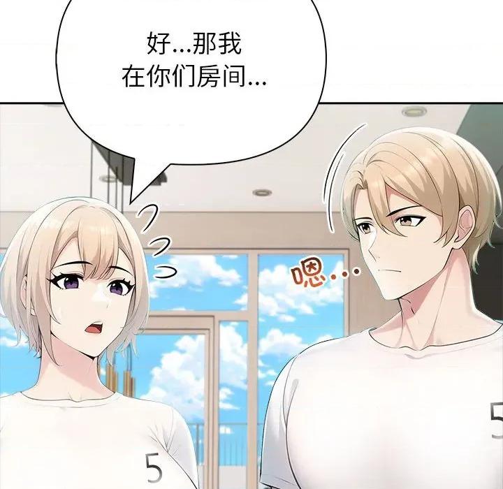 夫妇挑战赛 夫妇游戏-夫妇游戏 第22话 第94页