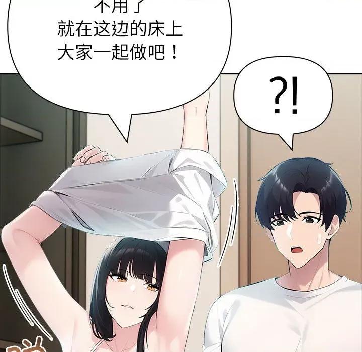 夫妇挑战赛 夫妇游戏-夫妇游戏 第22话 第96页