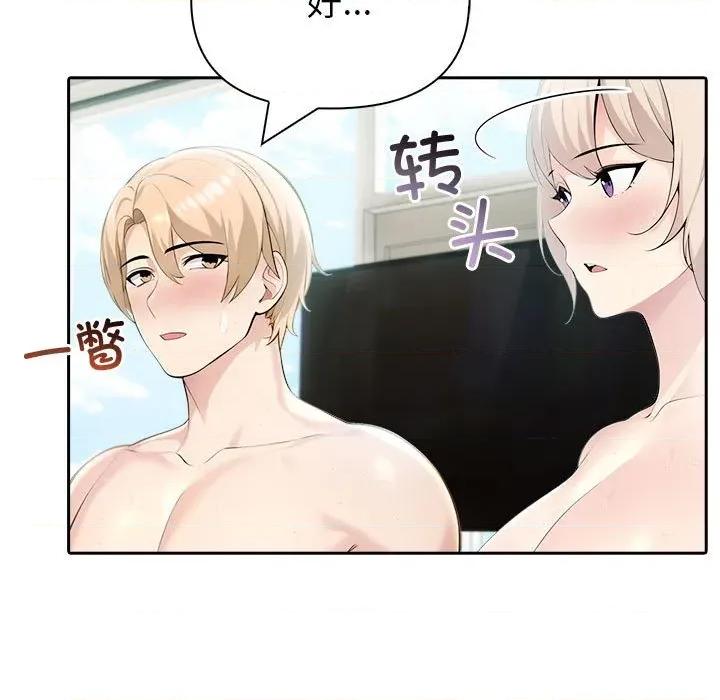 夫妇挑战赛 夫妇游戏-夫妇游戏 第22话 第116页