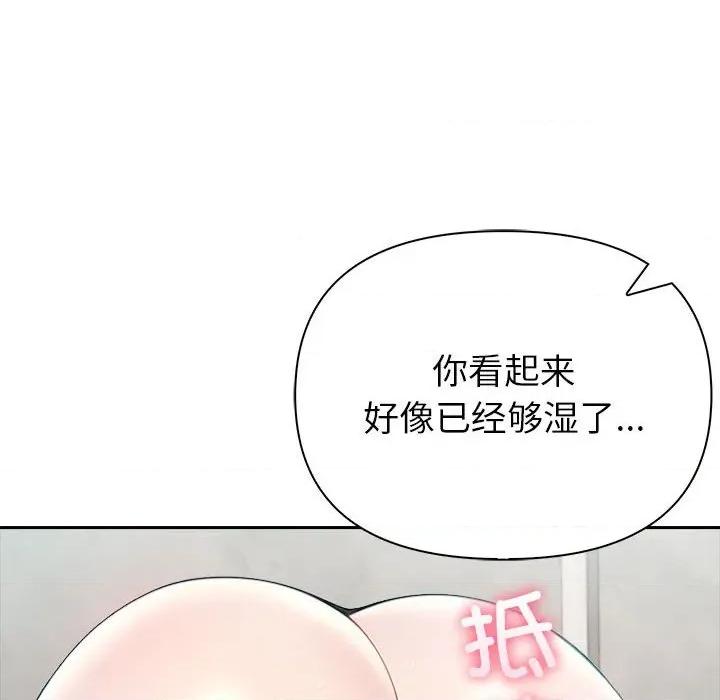 夫妇挑战赛 夫妇游戏-夫妇游戏 第22话 第117页