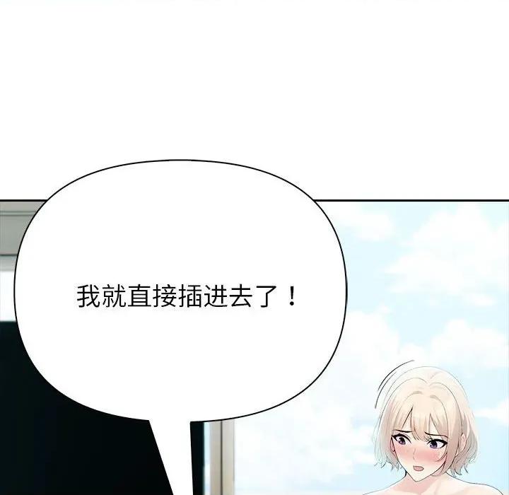 夫妇挑战赛 夫妇游戏-夫妇游戏 第22话 第121页