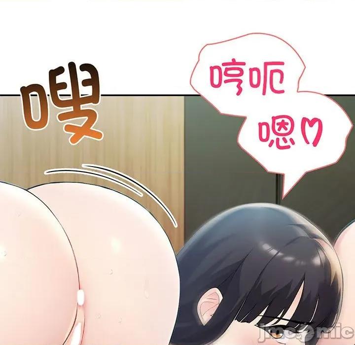 夫妇挑战赛 夫妇游戏-夫妇游戏 第23话 第5页