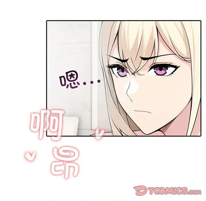 夫妇挑战赛 夫妇游戏-夫妇游戏 第23话 第21页