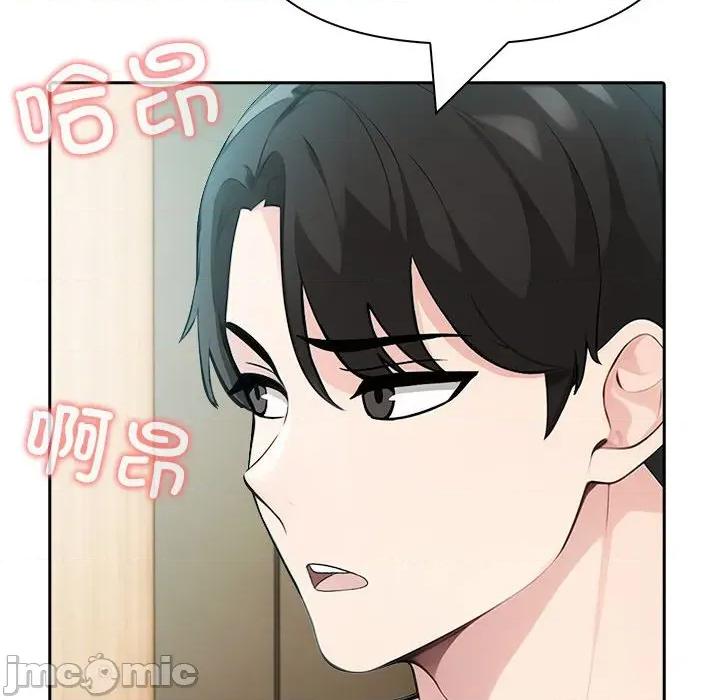 夫妇挑战赛 夫妇游戏-夫妇游戏 第23话 第25页