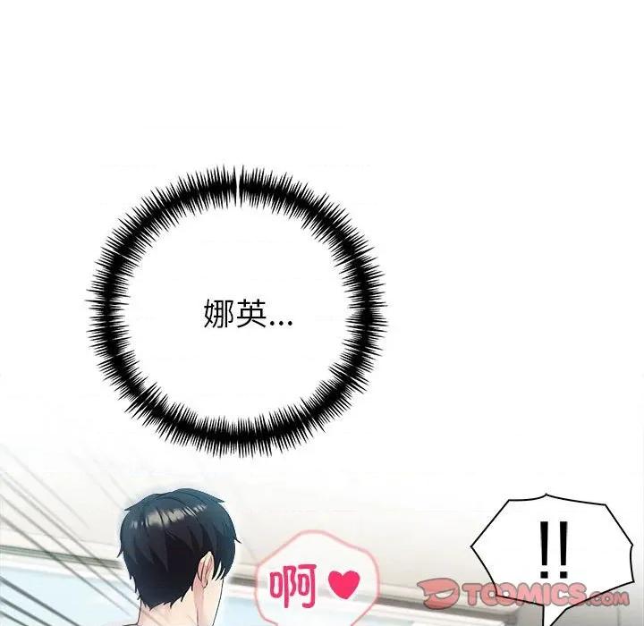 夫妇挑战赛 夫妇游戏-夫妇游戏 第23话 第39页