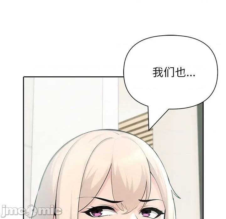 夫妇挑战赛 夫妇游戏-夫妇游戏 第23话 第55页
