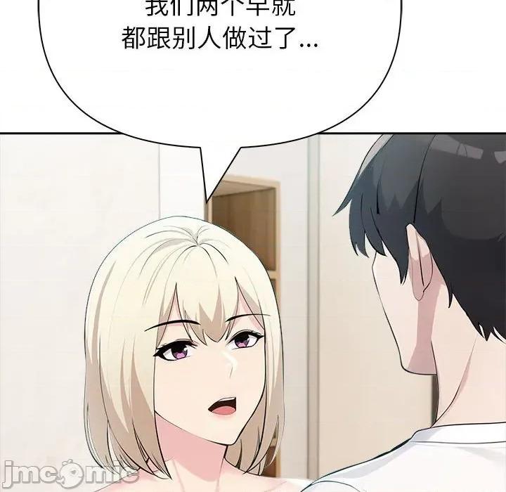 夫妇挑战赛 夫妇游戏-夫妇游戏 第23话 第60页