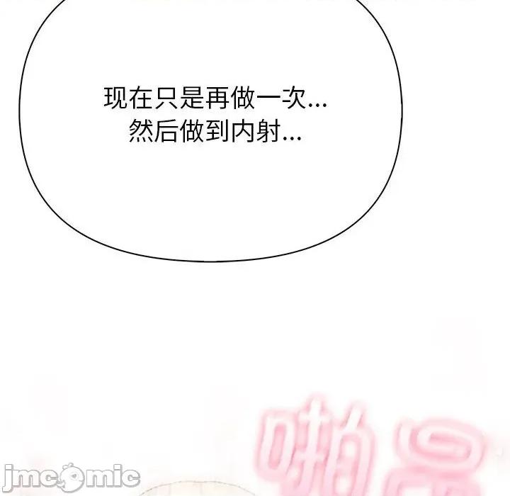 夫妇挑战赛 夫妇游戏-夫妇游戏 第23话 第65页