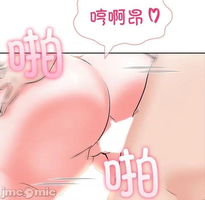夫妇挑战赛 夫妇游戏-夫妇游戏 第23话 第85页