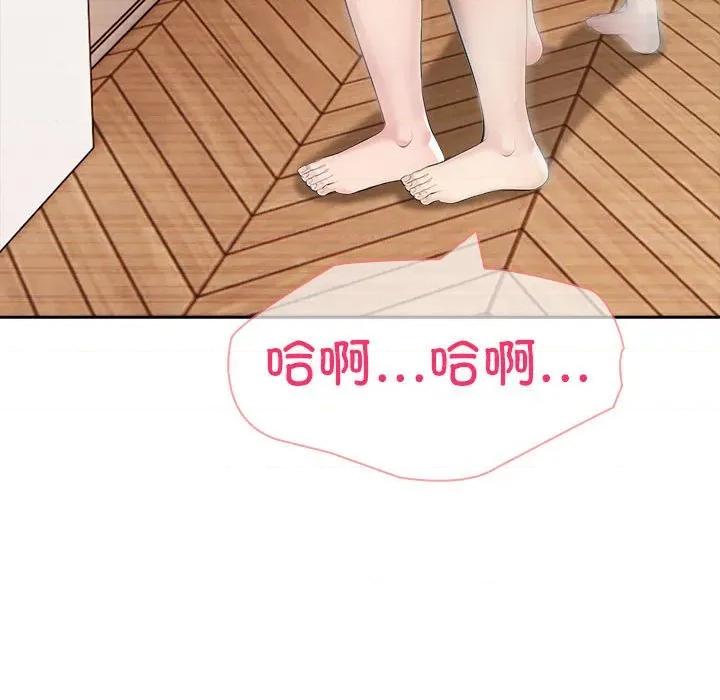 夫妇挑战赛 夫妇游戏-夫妇游戏 第23话 第89页