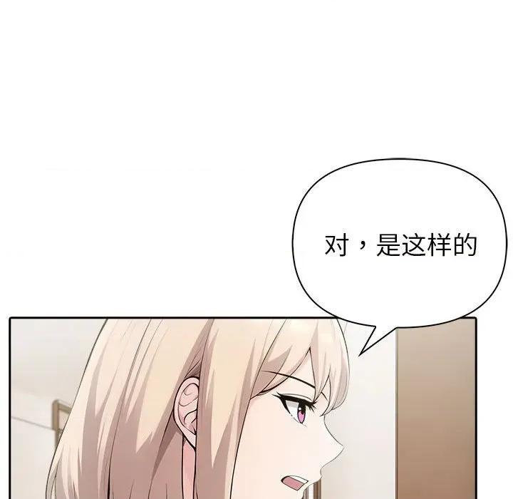 夫妇挑战赛 夫妇游戏-夫妇游戏 第23话 第104页
