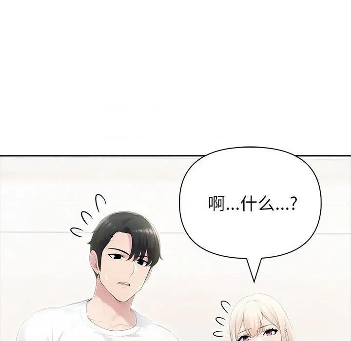 夫妇挑战赛 夫妇游戏-夫妇游戏 第23话 第109页