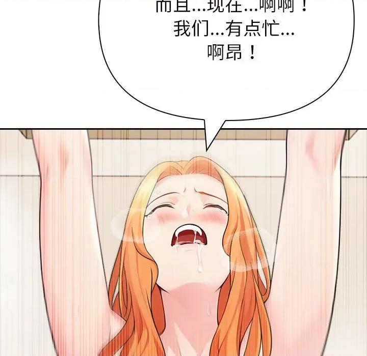 夫妇挑战赛 夫妇游戏-夫妇游戏 第23话 第112页