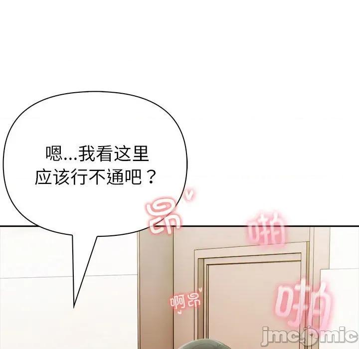 夫妇挑战赛 夫妇游戏-夫妇游戏 第23话 第115页