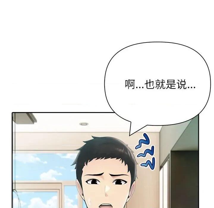 夫妇挑战赛 夫妇游戏-夫妇游戏 第23话 第122页
