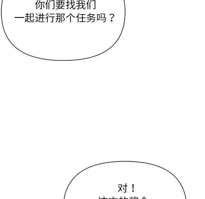 夫妇挑战赛 夫妇游戏-夫妇游戏 第23话 第124页