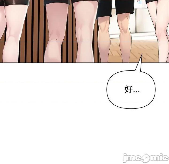 夫妇挑战赛 夫妇游戏-夫妇游戏 第23话 第140页