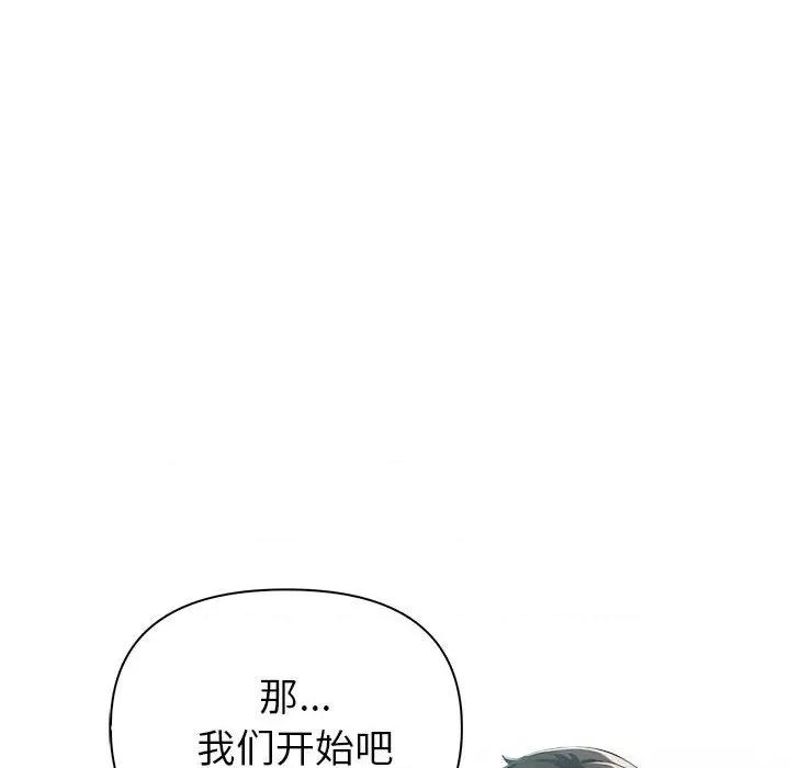 夫妇挑战赛 夫妇游戏-夫妇游戏 第23话 第148页