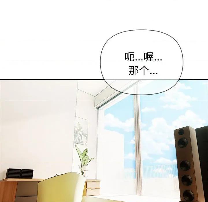 夫妇挑战赛 夫妇游戏-夫妇游戏 第23话 第152页