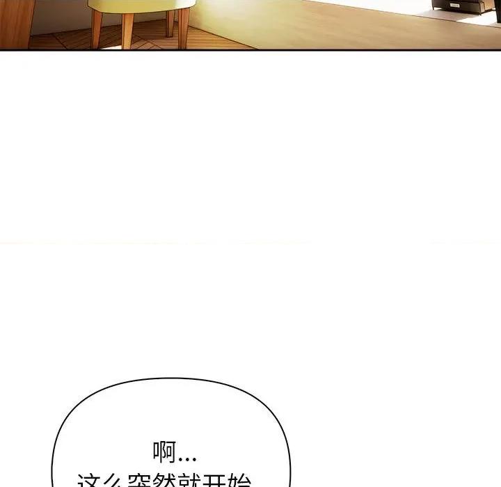 夫妇挑战赛 夫妇游戏-夫妇游戏 第23话 第153页