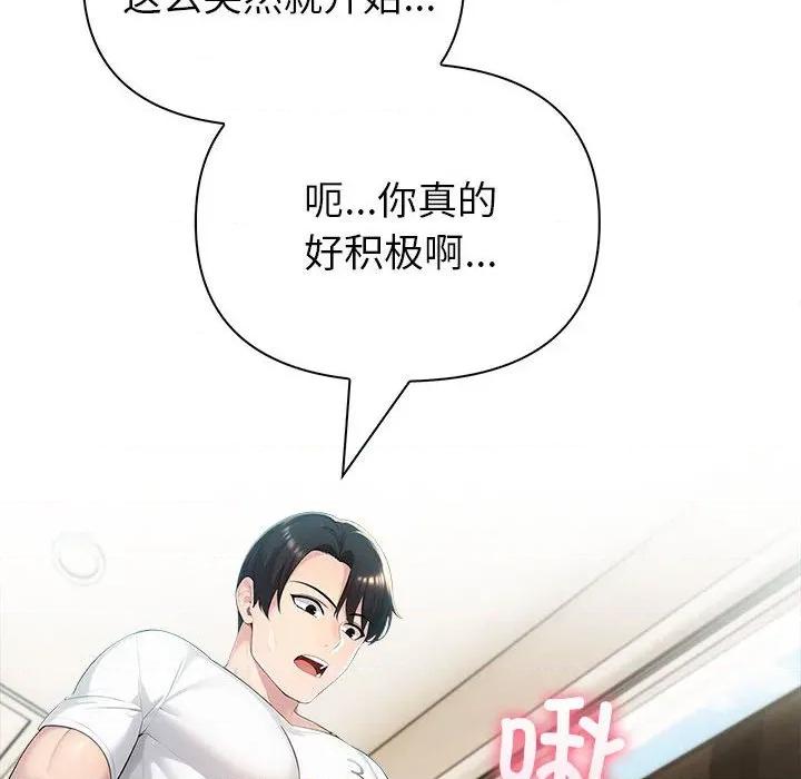 夫妇挑战赛 夫妇游戏-夫妇游戏 第23话 第154页