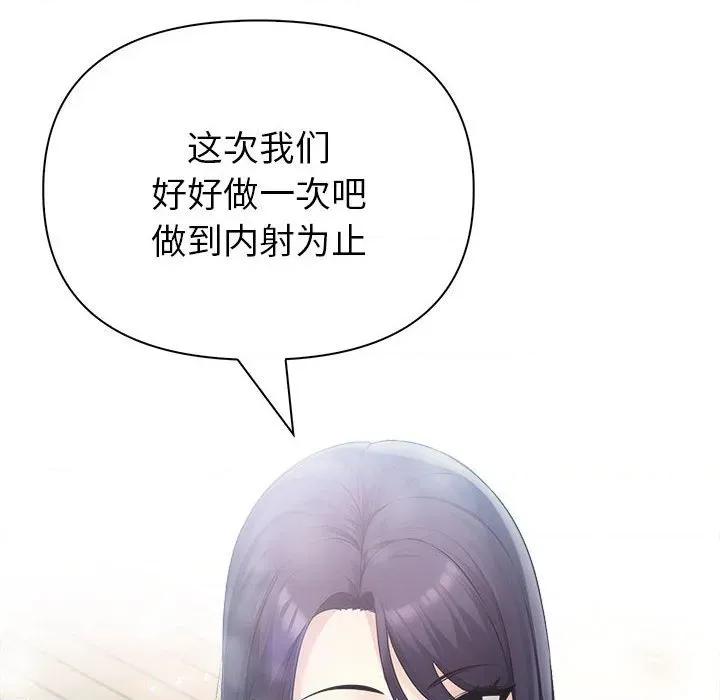 夫妇挑战赛 夫妇游戏-夫妇游戏 第23话 第167页