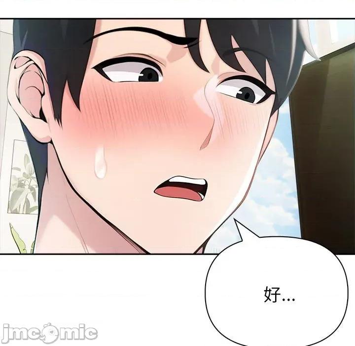 夫妇挑战赛 夫妇游戏-夫妇游戏 第23话 第170页