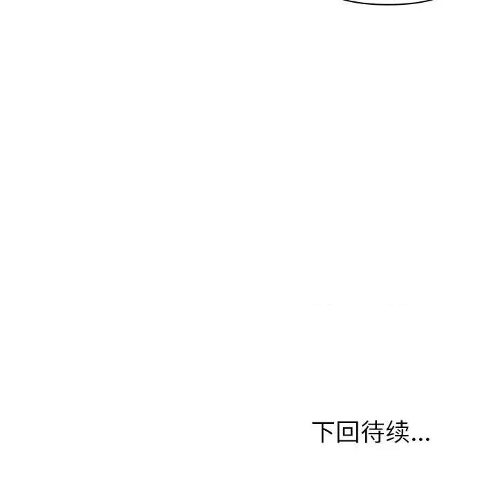 夫妇挑战赛 夫妇游戏-夫妇游戏 第23话 第171页