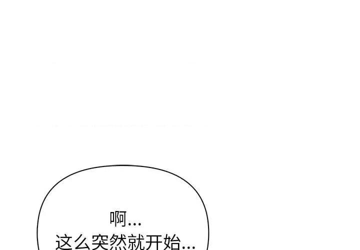 夫妇挑战赛 夫妇游戏-夫妇游戏 第24话 第1页