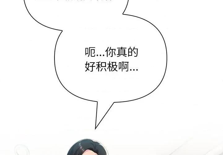 夫妇挑战赛 夫妇游戏-夫妇游戏 第24话 第2页