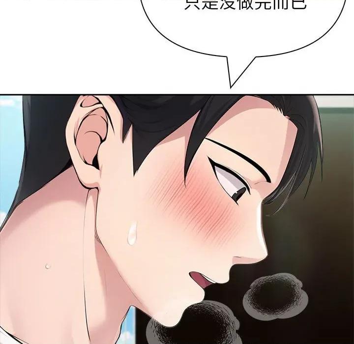 夫妇挑战赛 夫妇游戏-夫妇游戏 第24话 第6页